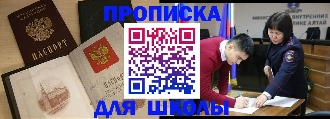 прописка для кредита в Домодедово