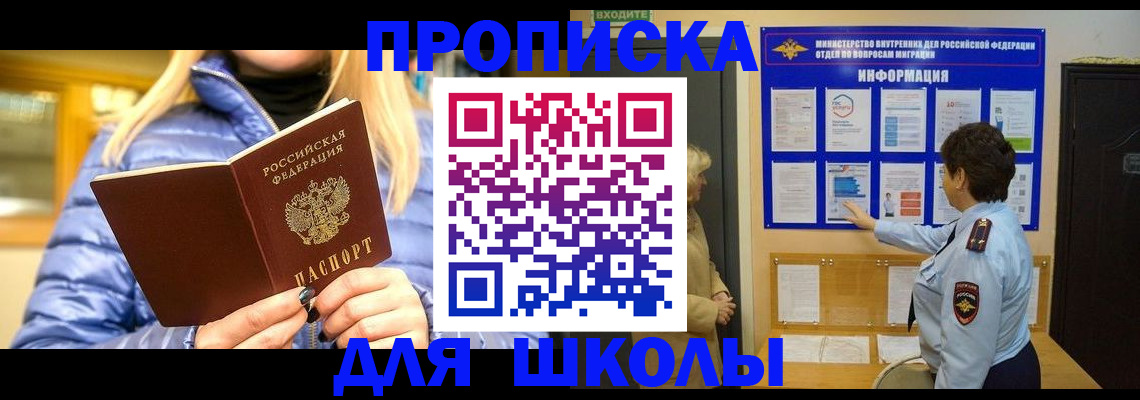 прописка паспорт в Домодедово