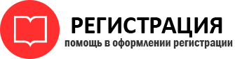 прописка в Домодедово id324215